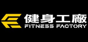 健身工廠