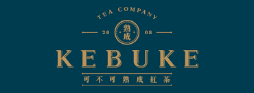 可不可熟成紅茶